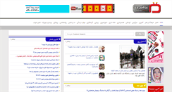 Desktop Screenshot of persianv.com