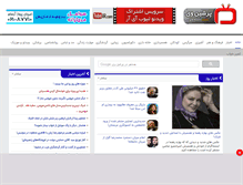 Tablet Screenshot of persianv.com